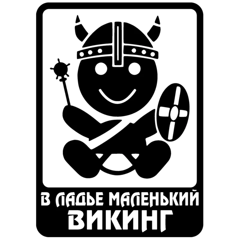 CK2141#15*21см Наклейка В ладье маленький викинг водонепроницаемые наклейки на машину