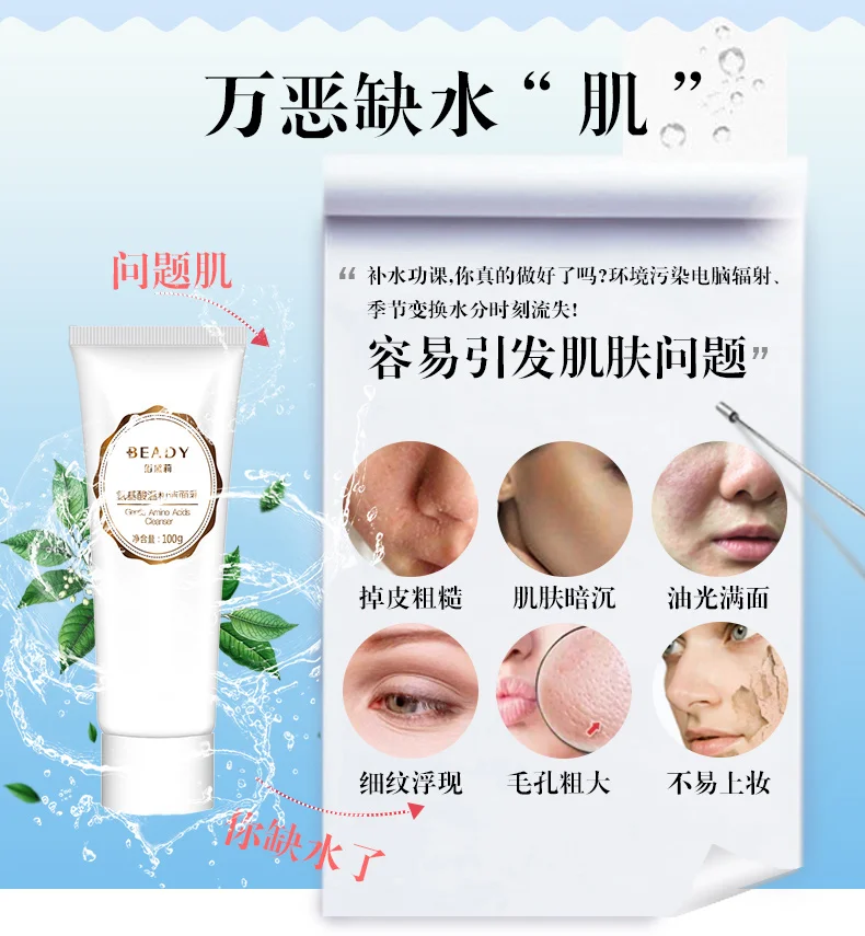 

BEADY Natural Facial Fresh Seaweed Gentle Skin Care Cleanser Hydrating Whitening Shrink Pores Acne Treatment Oil Control 100g