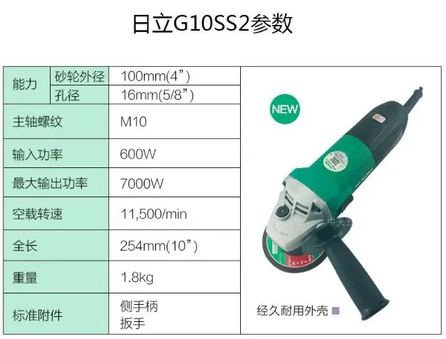 Hitachi угловая шлифовальная машина G10SS2 многофункциональная ручная шлифовальная машина электромеханический инструмент для шлифования металла, резки и полировки