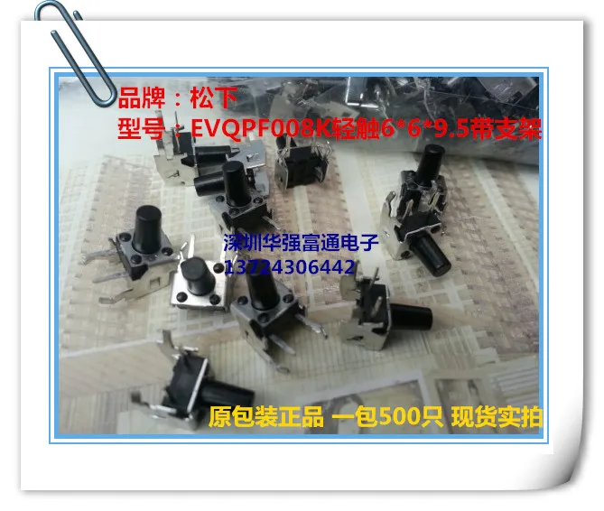 Сенсорный выключатель света EVQPF008K 50 шт./лот в наличии японский 6*6*9 5 с поддержкой