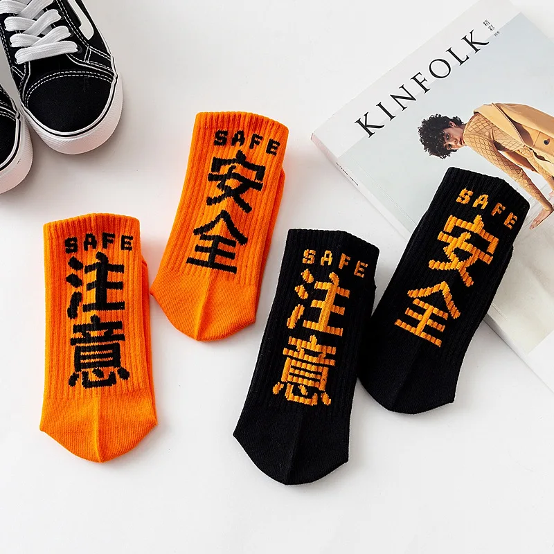 Solid color socks Letter safe unisex casual