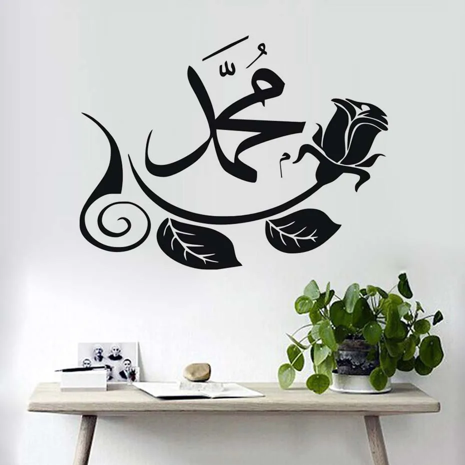

The Islamic Prophet Muhammad Muslim Calligraphy Wall Sticker,Living Room Decals,Islamic Vinyl Removable Decal,Home Decor JD1377