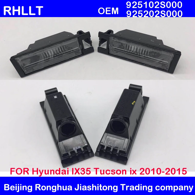 Для hyundai IX35 tucson ix lens hsg assy license lamp накладка на задний номерной знак абажур в сборе