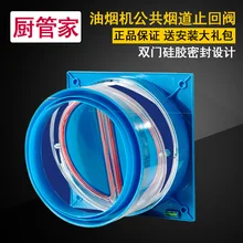 Кухня прозрачный обратный клапан, кухня анти-дым сокровище капот открытый дымовой обратный клапан анти-заподлицо обратный клапан Универсальный