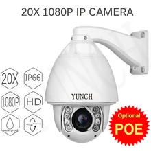 YUNCH FULL HD 1080P PTZ ip Camera 20/30X optical zoom Security cctv ip camera system free shipping support POE Auto tracking