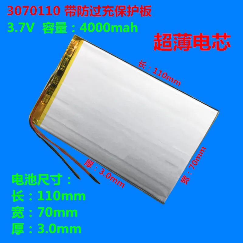 3 7V polymer lithium battery 4000mah3070110 3570110 big screen navigator palm font b Tablet b font