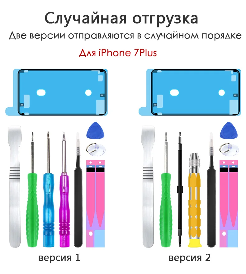 苹果7P工具随机发货图-TM