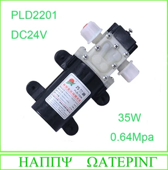 

PLD2201 Type 0.64Mpa High Pressure Water Pump 24V 35W Electric Diaphragm Sprayer Pump