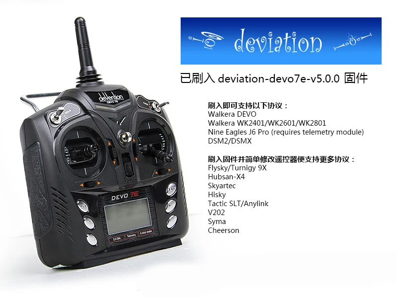 TX-DEVO7E 刷机描述