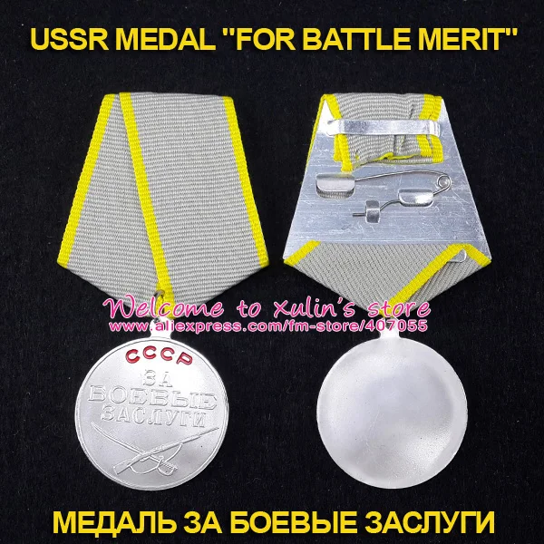 

XDM0046 WWII USSR Medal for Battle Merit WWII CCCP Soviet Union Combat Award Medal Meritorious Service WWII Russia Metal Badges