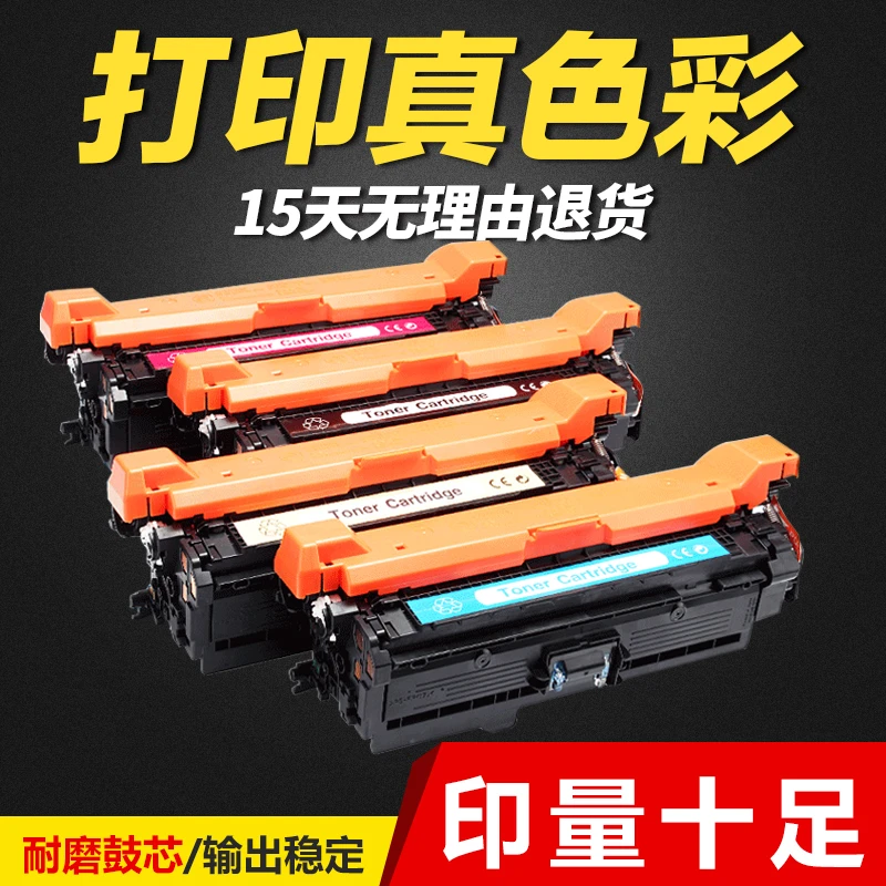 hp m575 toner