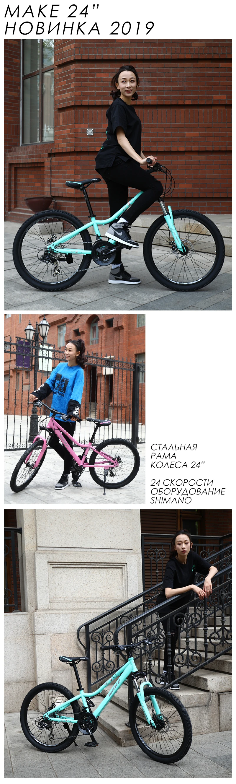 Clearance Make steel frame, Lady  bike 24 wheel, 24 speed SHIMANO 0