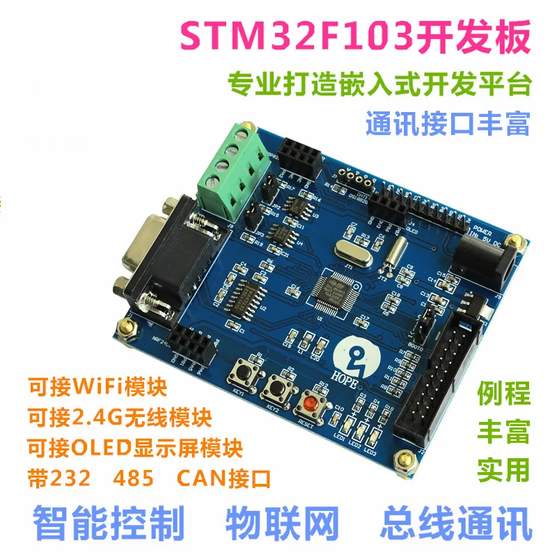 Плата разработки STM32 минимальная системная основная плата STM32F103C8T6 С 485 CAN|Запчасти