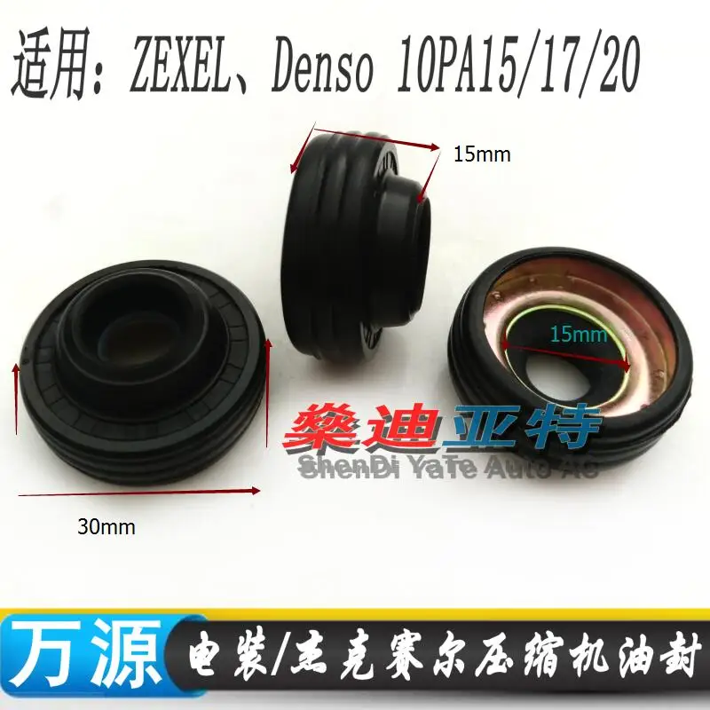 

(10PCS)Automotive air conditioning compressor shaft seal for Denso 10PA15/17/20 air pump seal gasket oil seal