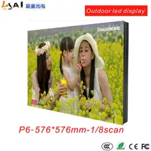 OutdooP6 светодиодный витрина 576*576 мм 1/8 сканирующий светодиодный дисплей продукты/P10/P8/P5/P4/P3