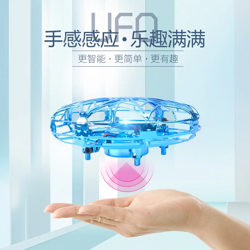 Индукция жестов летающая тарелка, НЛО четырехосевой индукционный автомобиль подвесной UAV детская игрушка ручной бросок самолет UVA детская