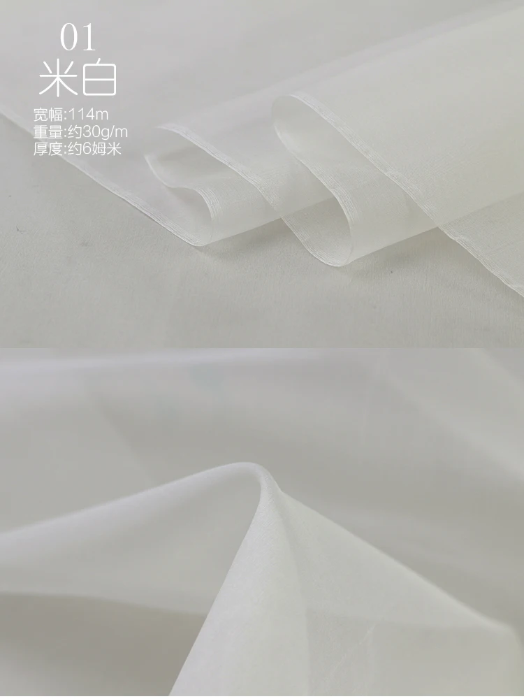 Шелк органза ткань лето сплошной цвет прозрачный DIY ткани 6,5 мм ширина см