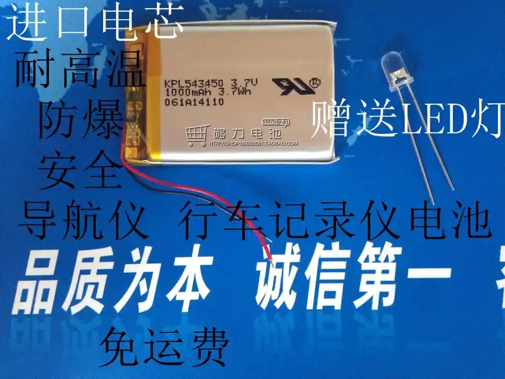 3 7 V полимерная литиевая батарея 503450 1000mAh дорожный регистратор данных навигатор