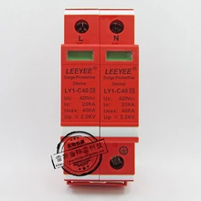 220 V однофазный блок питания защита от молний, 40KA бытовой модуль защиты от молнии, защита от перенапряжения 2 P