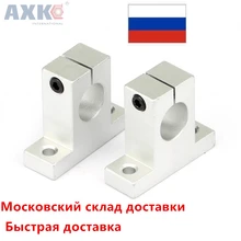 4pcs/lot SK8 SK10 SK12 SK16 SK20 SK25 SK30 SK35 8mm linear bearing rail shaft support XYZ Table CNC Router SH8A 3D printer Part 4pcs/lot SK8 SK10 SK12 SK16 SK20 SK25 SK30 SK35 8mm linear bearing rail shaft support XYZ Table CNC Router SH8A 3D printer Part