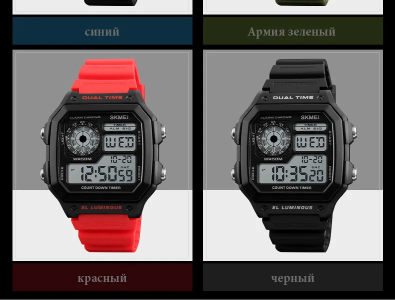 SKMEI-1299-RUSSIAN (5)