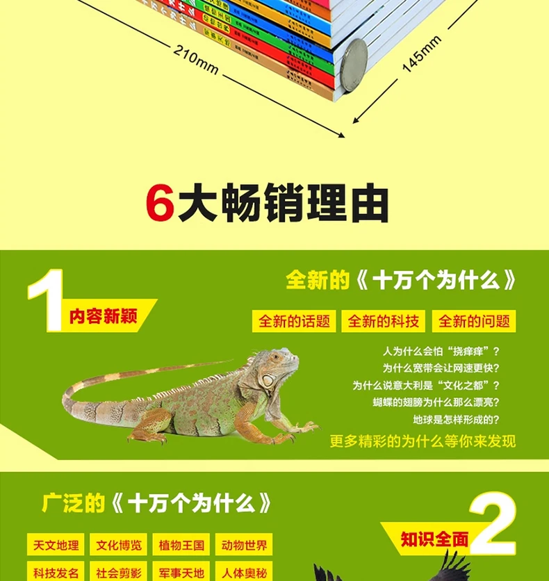 Китайский комиксов цветное изображение пиньинь книга для детей знаний для студентов сотен тысяч почему динозавров науки книги