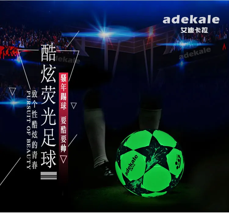 3#4#5# adicolor светящийся ночной Светильник для футбола детский игровой мяч поезд 7 8 дюймов резиновый люминесцентный для детей и женщин