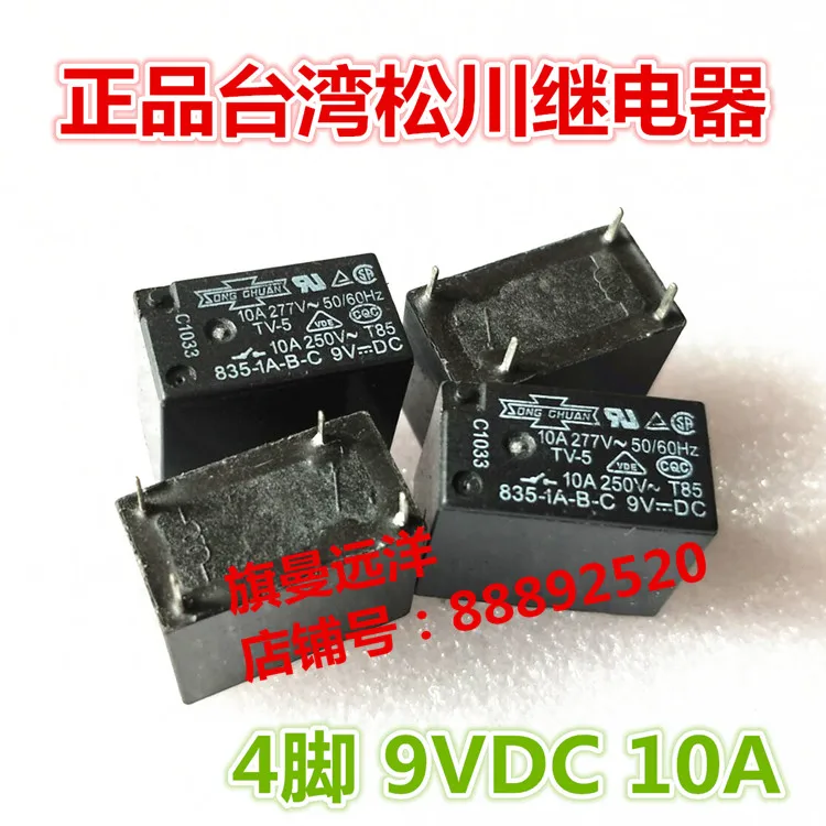 5 шт./лот 835-1A-B-C 9VDC 9В 4PIN 10A реле DC9V | Обустройство дома
