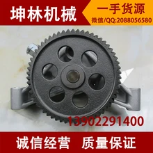 MITSUBISHI 6D16 Kobelco SK250-6 SK330-6 масляный насос двигателя масляный насос SK350-6 экскаватора