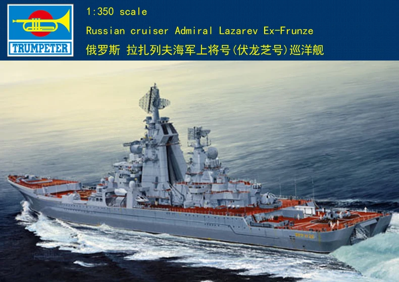 все цены на Trumpeter 1/350 04521 Russian Cruiser Admiral Lazarev онлайн
