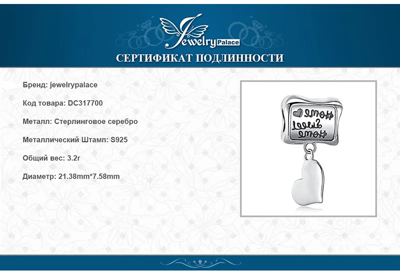 JewelryPalace 925 пробы серебро Home Sweet Home Очаровательная подвеска в форме сердца бусинами Fit Браслеты Лидер продаж для Для женщин как красивые подарки