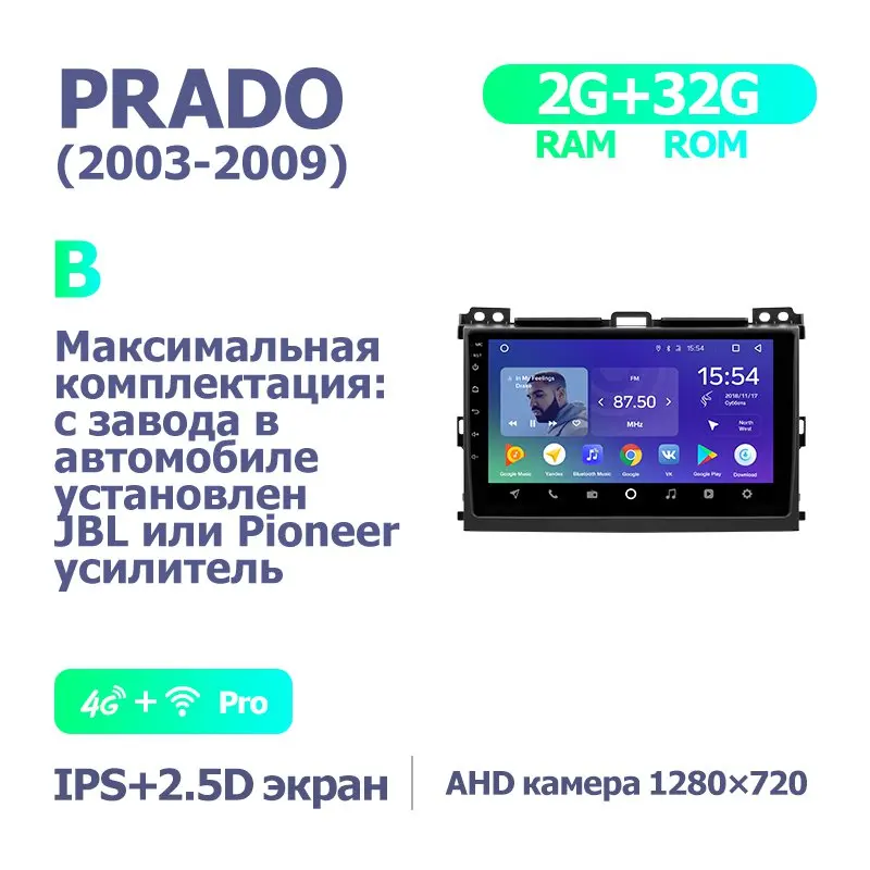 TEYES SPRO Штатное Головное устройство For Toyota Land Cruiser Prado 2003-2009 GPS Android 8.1 магнитола автомагнитолы Андроид для Тойота Ленд Крузер Прадо 3 J120 аксессуары штатная магнитола автомобильная мультимедиа - Цвет: Prado 03 SPro 32G B