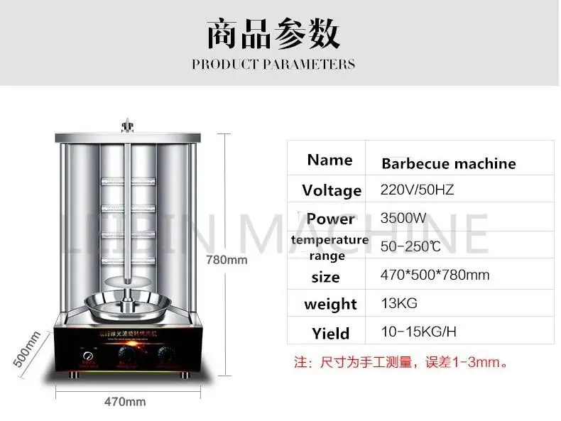 Электрический для дёнер-кебаба жаровня машина