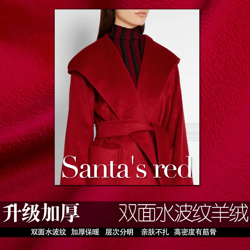 

Red double-sided water ripple cashmere fabric warm cashmere coat fabric 150cm winter wool fabric wholesale cashmere cloth