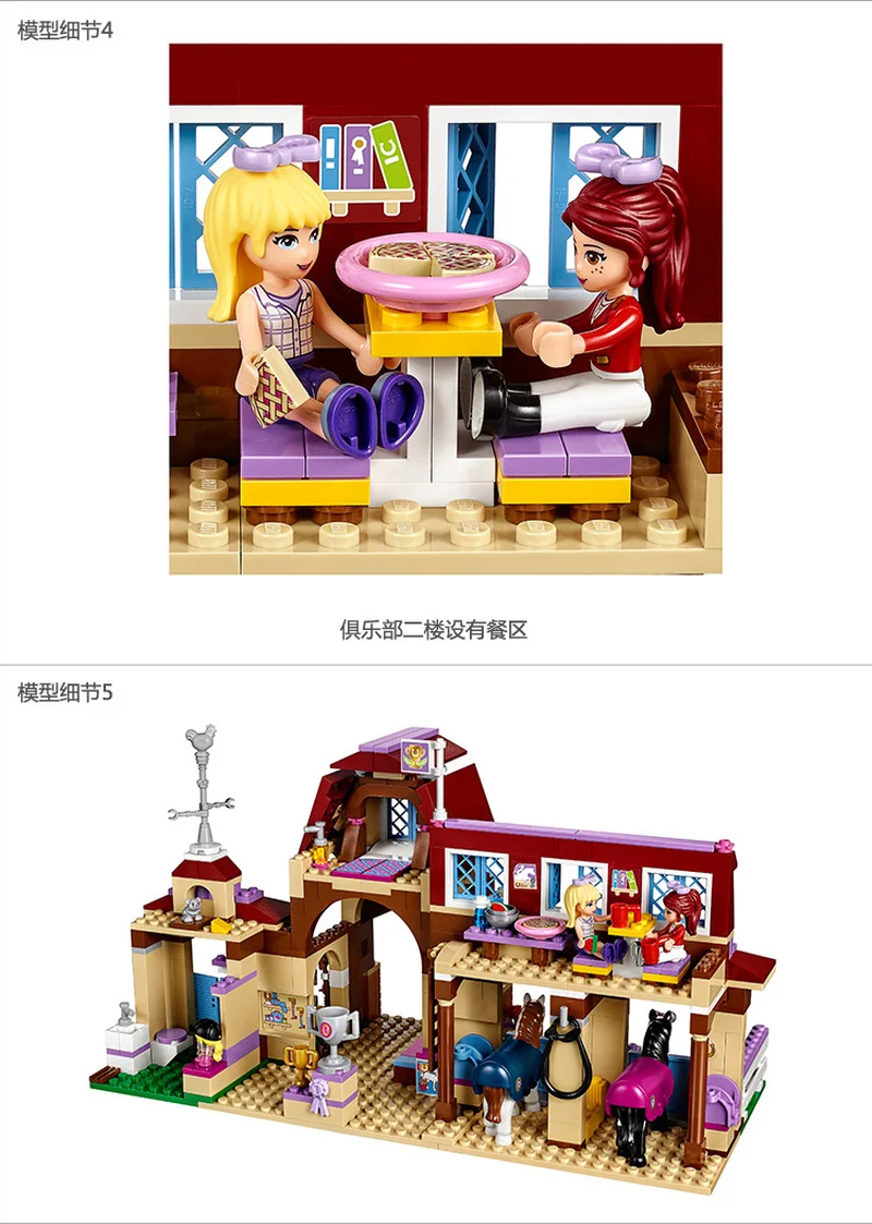 Bela 10562 Friends серия Heartlake Riding Club Модель Строительный блок кирпичи игрушка для детей