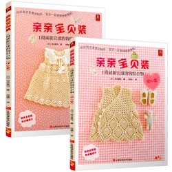 Livre en tricot avec aiguilles à tricoter chinois, auto apprenant avec pièces/ensemble motifs différents/500 motifs différents, nouveau, 2 300 