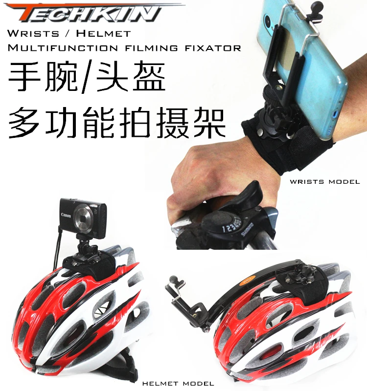 

The factory production of 20881 TECHKIN helmet bike helmet camera shooting arm camera tripod photography riding seat