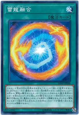 Yu Gi Oh игровая Карта Super Thunder Dragon Lightning Dragon Ray Shenlong Leilong Fusion Классическая карточная коллекция - Цвет: Светло-желтый