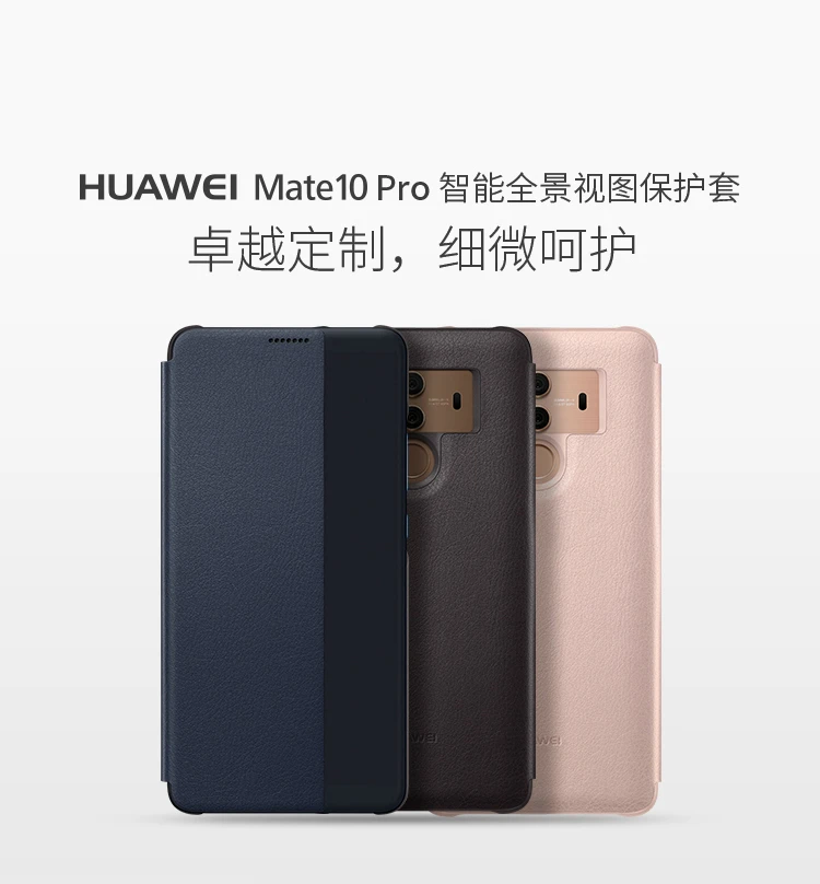 Официальное для Huawei Mate 10 чехол Умная спальная кобура для Huawei MATE10 pro Флип чехол Прозрачное окно Телефонная кобура Дайте кабель для зарядки / MATE10 чехол / MATE 10 Pro чехол / mate 10pro чехол