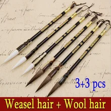 6 шт кисточка для китайской каллиграфии ручка шерсть щётка для волос для художника живопись, Каллиграфия поставки