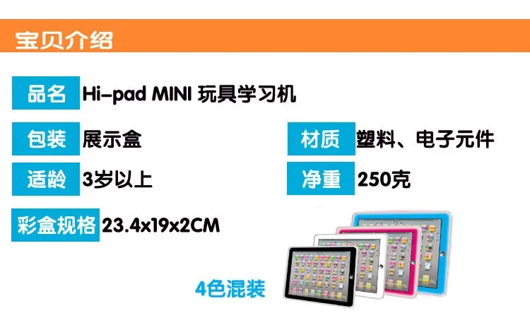 Y-планшет мини на английском языке планшет компьютер обучающая Hi-Pad mini сенсорный планшет для детей Обучающие& книги-игрушки для малышей ypat Развивающие игрушки для детей
