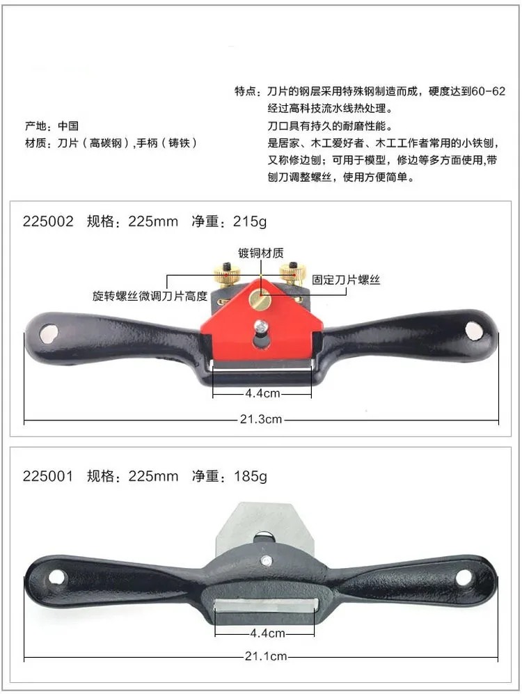 spokeshave