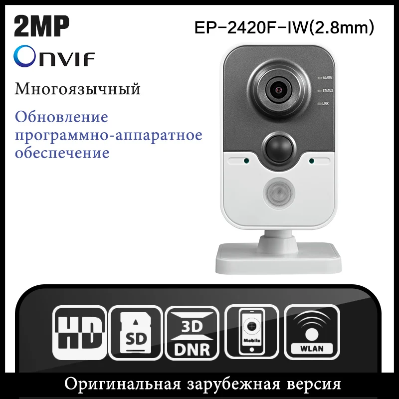 

OEM DS-2CD2420F-IW(2.8mm) HIK original English Version 2MP Network Camera POE WIFI Audio Security Camera ONVIF P2P HIK