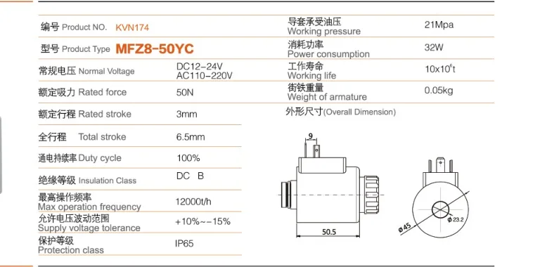 MFZ8-50YC гидравлический электромагнитный клапан 4WE6 катушки, Высота 50,5 мм, внутреннее отверстие 23,2 мм