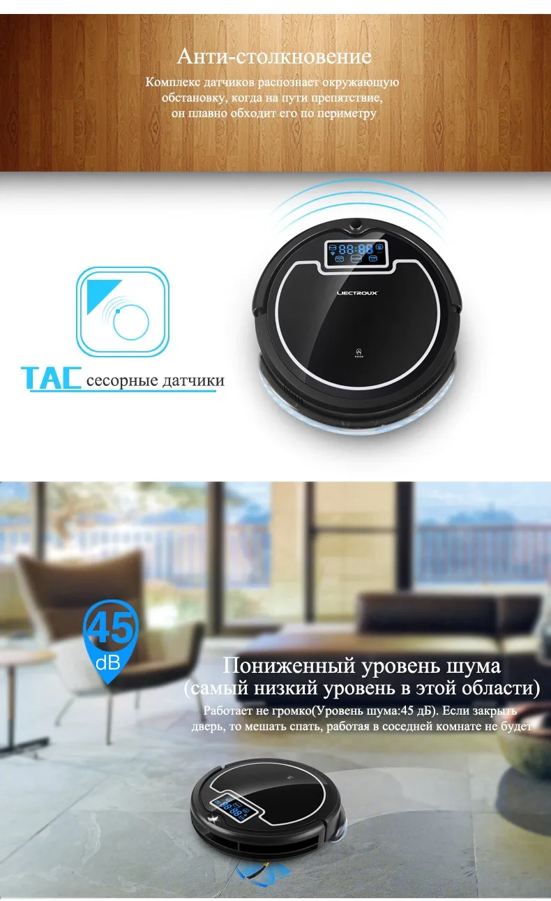(Доставка из Москвы) LIECTROUX B2005 PLUS робот пылесос с танком для воды (влажная и сухая уборка) сенсорный экран, фильтр HEPA,моющий бак,виртуальная