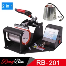 2 in 1 Mug Heat Press Machine Sublimation Mug Printer Heat Transfer Press Machine for Mugs Cups Heat Print 11OZ 12OZ