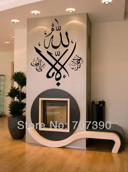 custom made decal home sticker wall decor art mural vinyl islamic word muslim design no22 55 - Islamic Home Decoration custom made decal home sticker wall decor art mural vinyl islamic word muslim design no22 55 - Islamic Home Decoration