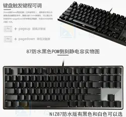 Сливы NIZ 87 черный механическая клавиатура сбоку печати электростатического емкостный программируемая клавиатура белый с RGB 30 г