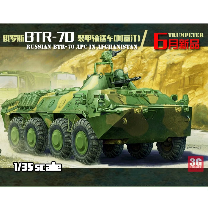 

trumpeter hobbyboss 1/35 scale vehicle 01593 RUSSIAN BTR-70 APC IN AFGHANISTAN assembly scale model kits scale tanke model kits