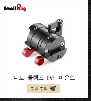 SmallRig крепление EVF с железнодорожный вокзал/со штангой 15 мм/рельсовое крепление/крепление EVF для SmallHD DP4/" или 7" видоискатели и мониторов-1903